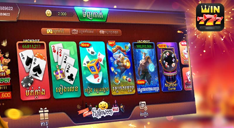 ល្បែងបៀ - Win777 ល្បែងបៀ - Win777