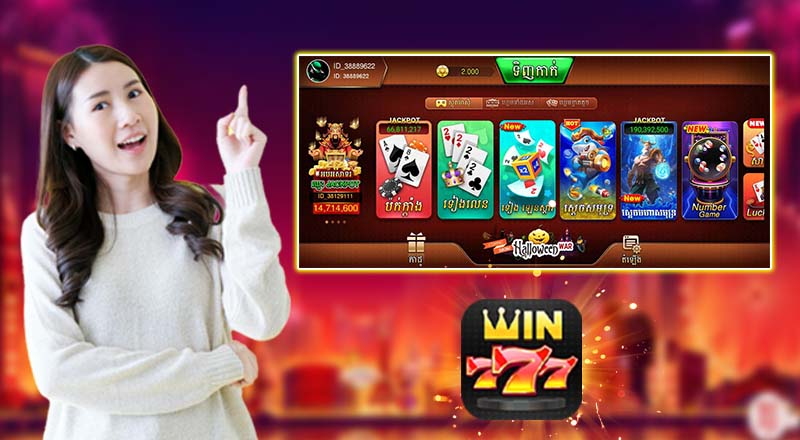 ហេតុអ្វីគួរ Win777 khmer download ទៅឧបករណ៍? ហេតុអ្វីគួរ Win777 khmer download ទៅឧបករណ៍?