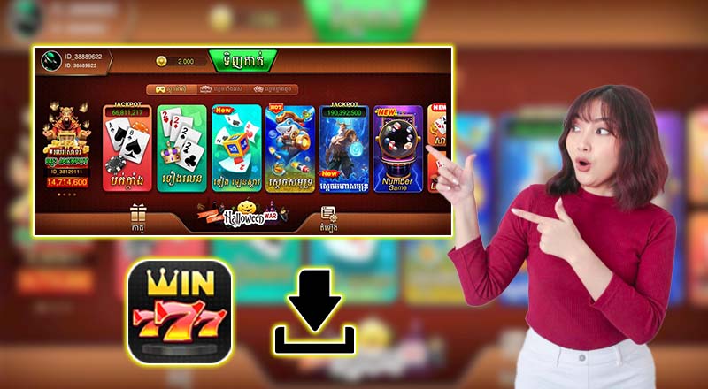 កំណត់ចំណាំនៅពេលទាញយក Win777 កំណត់ចំណាំនៅពេលទាញយក Win777